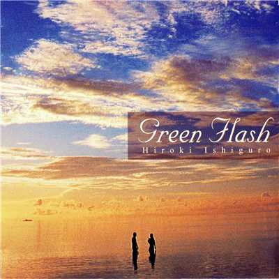 アルバム/Green Flash/石黒浩己
