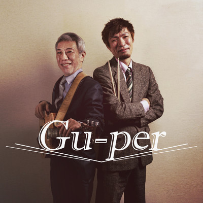 シングル/brother ／ balance/Gu-per