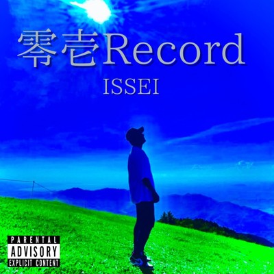 Catch up My bro/ISSEI