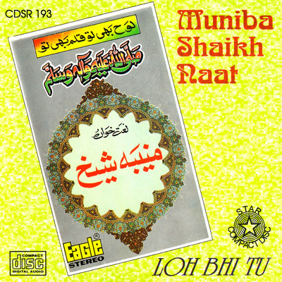 シングル/Dua/Muniba Shaikh