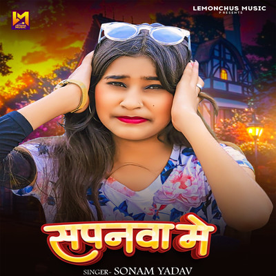 シングル/Sapanwa Me/Sonam Yadav