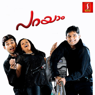 Mohan Sithara, Kaithapram, Jyotsna Radhakrishnan & Rajesh Vijay