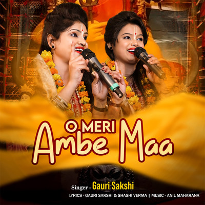 O Meri Ambe Maa/Gauri Sakshi