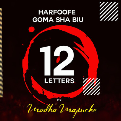 12 Letter (Harfoofe Goma Sha Biu)/Mada'a Bature