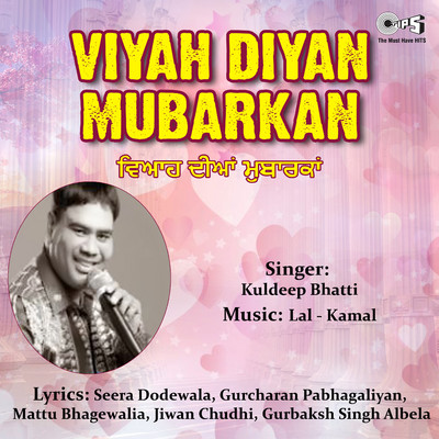 アルバム/Viyah Diyan Mubarkan/Lal Kamal