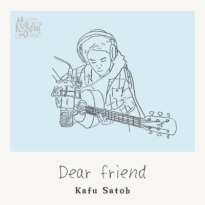アルバム/Dear friend/佐藤嘉風