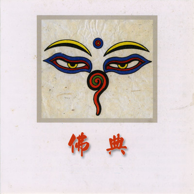 アルバム/Chi Zhou De Fu Le Yu Gong De Vol.1/Ming Jiang