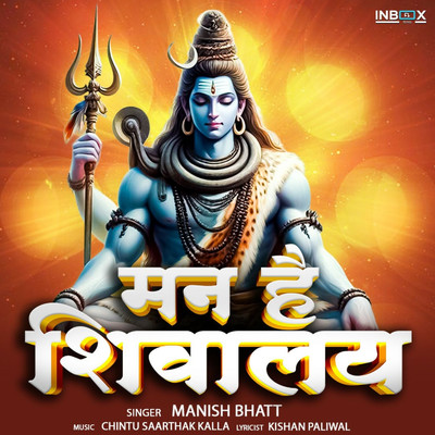 シングル/Mann Hai Shivalay/Manish Bhatt