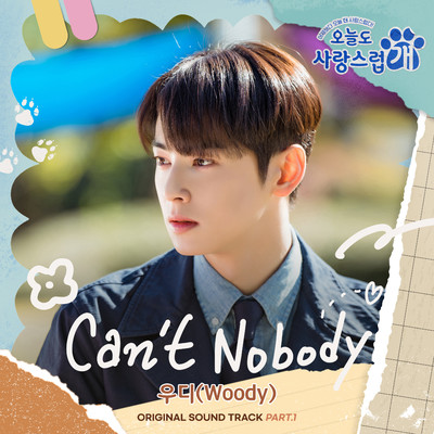 シングル/Can't Nobody (Instrumental)/Woody