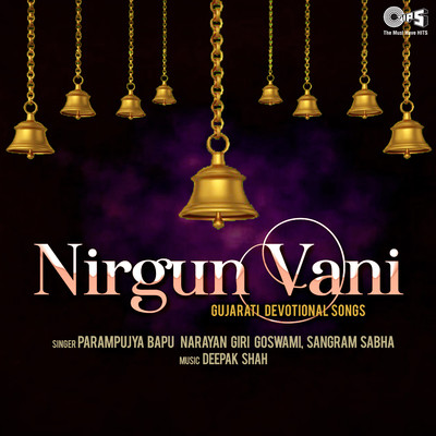 アルバム/Nirgun Vani/Deepak Shah