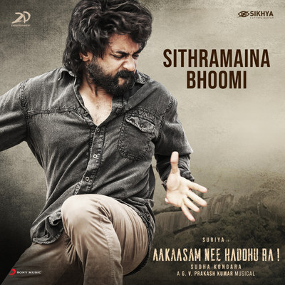 シングル/Sithramaina Bhoomi (From ”Aakaasam Nee Haddhu Ra”)/G.V. Prakash Kumar／Rahul Sipligunj／Revanth