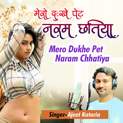 シングル/Mero Dukhe Pet Naram Chhatiya/Ajeet Kataria
