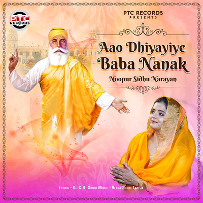 シングル/Aao Dhiyayiye Baba Nanak/Noopur Sidhu Narayan