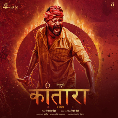 アルバム/Kantara (Original Motion Picture Soundtrack) - Hindi/B. Ajaneesh Loknath