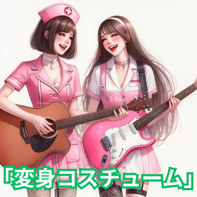 シングル/変身コスチューム/Melody KicK