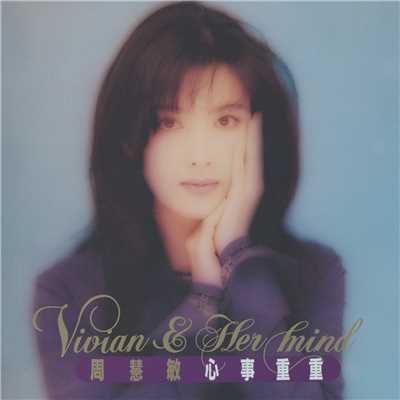 Ni De Ai Rang Wo Xiang Fei (Album Version)/ヴィヴィアン・チョウ