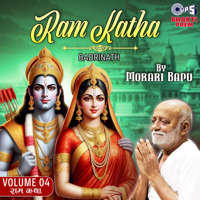 Ram Katha By Morari Bapu - Badrinath Vol.4  Pt 1/Morari Bapu