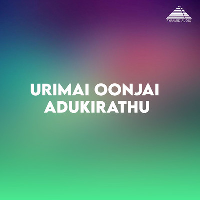 アルバム/Urimai Oonjal Adukirathu (Original Motion Picture Soundtrack)/Prem Kumar