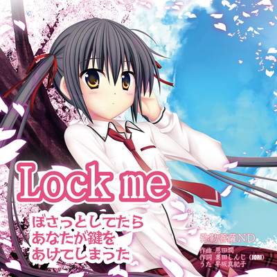 Lock me 〜ぼさっとしてたらあなたが鍵をあけてしまった〜(2021 Remastered)/弥勒菩薩ND with 早坂真紀子
