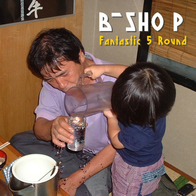 Fantastic 5 Round(EP)/B-SHOP