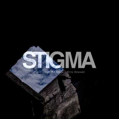 STIGMA/かきP feat. 初音ミク