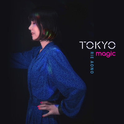 アルバム/TOKYO magic/青野りえ