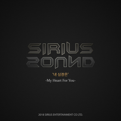 Sirius Sound