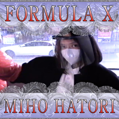 シングル/Formula X/Miho Hatori