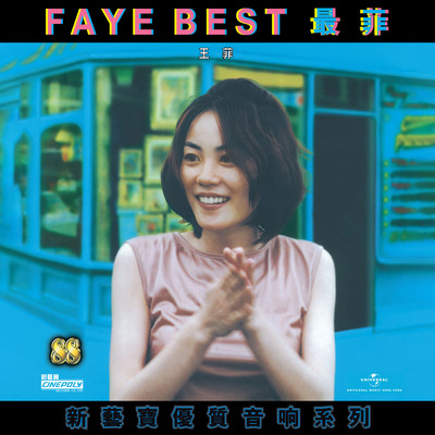 Xin Yi Bao 88 You Zhi Yin Xiang Xi Lie - Wang Fei - FAYE BEST/フェイ・ウォン