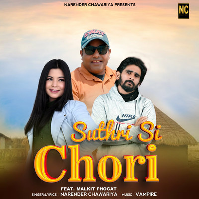 シングル/Suthri Si Chori (feat. Malkit Phogat)/Narender Chawariya