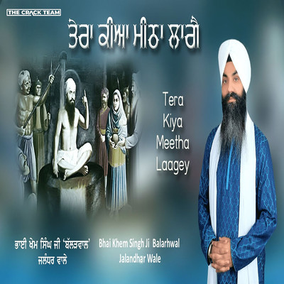 Tu Karta Sachiyar/Bhai Khem Singh Ji Balarhwal Jalandhar Wale