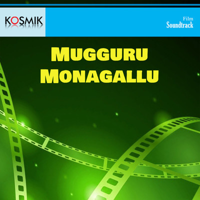 アルバム/Mugguru Monagallu (Original Motion Picture Soundtrack)/Vidyasagar