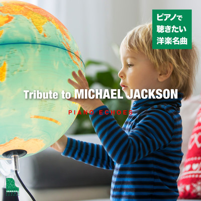 アルバム/Tribute to Michael Jackson〜ピアノで聴きたい洋楽名曲/Piano Echoes