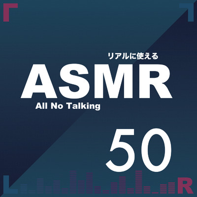 ハサミ + 冷凍ティッシュ/Se-ya ASMR