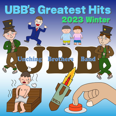 アルバム/UBB's Greatest Hits 2023 -Winter-/Unching Brothers Band