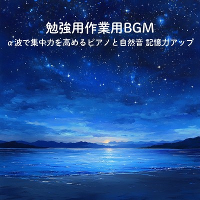 シングル/癒しのカフェ音楽/カフェ音楽おすすめ