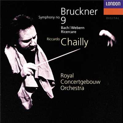 アルバム/Bruckner: Symphony No. 9 ／ J.S.Bach - Webern: Ricercare/リッカルド・シャイー／ロイヤル・コンセルトヘボウ管弦楽団