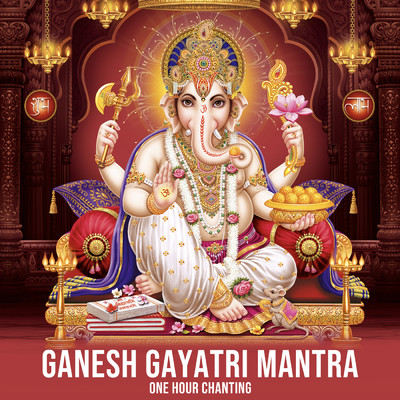 シングル/Ganesh Gayatri Mantra (One Hour Chanting)/Vishal Dhumal