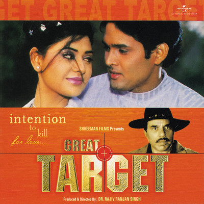 Don Don You Are Don (From ”Great Target”)/Kumar Sanu