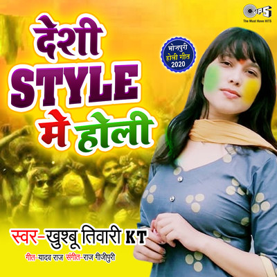 Desi Style Mein Holi/Khushboo Tiwari KT