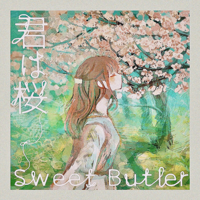 シングル/君は桜/Sweet Butler