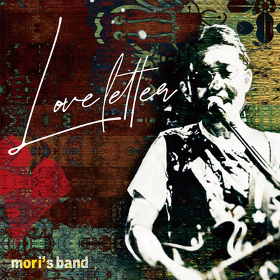 着うた®/Love Letter/mori's band