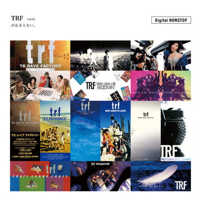 アルバム/TRF が止まらない。 Digital NONSTOP vol.1/TRF