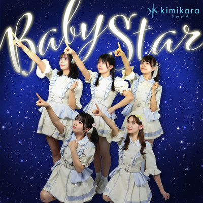 Baby Star/kimikara(きみから)