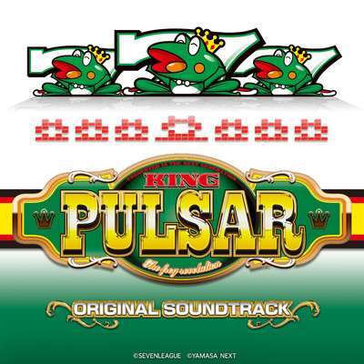 King Pulsar - 赤7 JACK GAME/Yamasa Sound Team