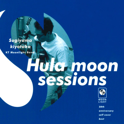 アルバム/Hula moon sessions/杉山清貴
