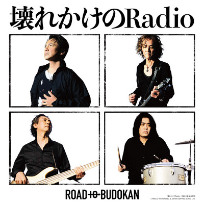 シングル/壊れかけのRadio (Cover)/ROAD TO BUDOKAN