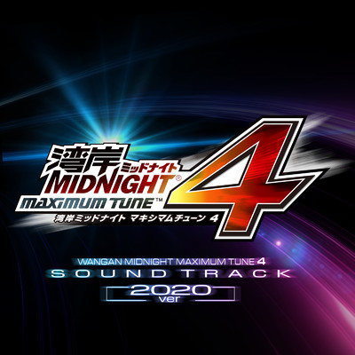 湾岸ミッドナイトMAXIMUM TUNE 4 Original Sound Track 2020 ver./古代祐三