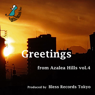 Greetings from Azalea Hills Vol.4/Various Artists
