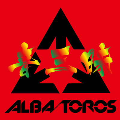 シングル/Best of Life/ALBA／TOROS